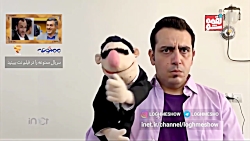 لقمه شو  گلچین دابسمش سیاسی 3