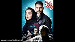 سریال مانکن قسمت 25لینک دانلود...