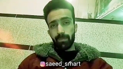 درد و دل کردن با خدا از سعید س...