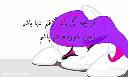 ب قول پرنسس میا مجیک...