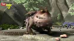 کارتون اژدها سواران  فولاد اژد...