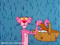 کارتون پلنگ صورتی - فرار از اب...