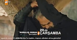 فراگمان قسمت دهم قیام عثمانی