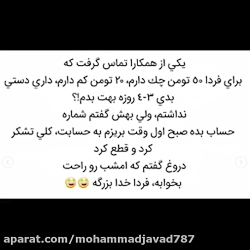 جوک های خنده دار فصل سوم قسمت...