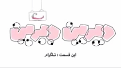 دیرین دیرین