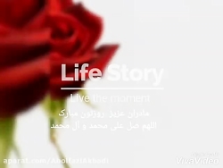 کلیپ تبریک روز مادر تولد حضرت...