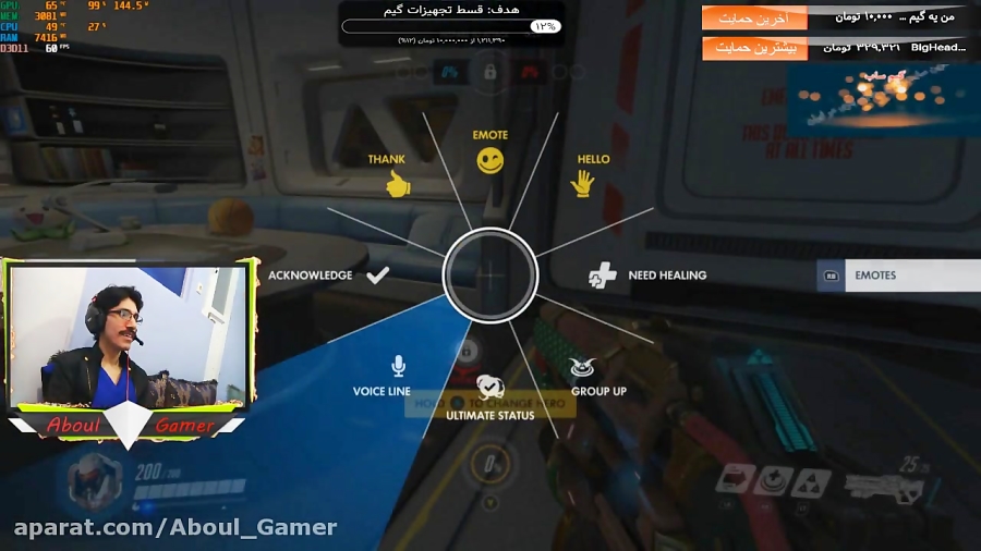 استریم بازی آنلاین Overwatch