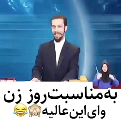 كليپ فوق العاده خنده دار ويژه...