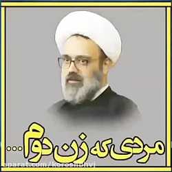زن دوم