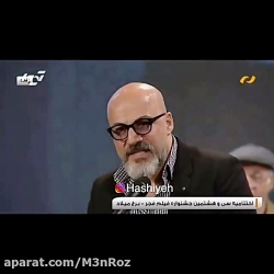 سانسور صحبت های امیر آقایی بخا...