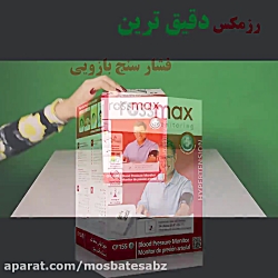 دقیق ترین دستگاه فشار سنج با تخفیف ویژه