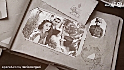 خاطرات سعدآباد قسمت 12 اصلاحات...