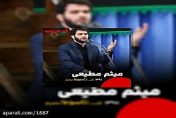 میثم مطیعی جنگاوری عباس در محا...