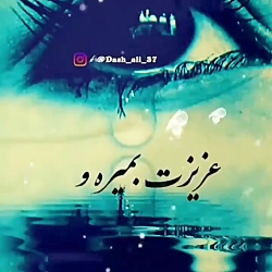 آهنگ غمگین-آهنگ عاشقانه-کلیپ ع...