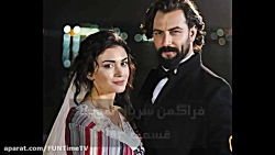 فراگمن سریال ترکی سوگند قسمت 1...