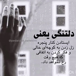 آهنگ غمگین-آهنگ عاشقانه-کلیپ ع...