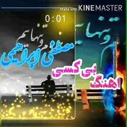 آهنگ غمگین-آهنگ عاشقانه-کلیپ ع...