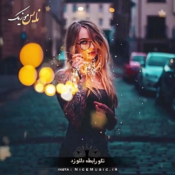 آهنگ غمگین آهنگ عاشقانه کلیپ ع...