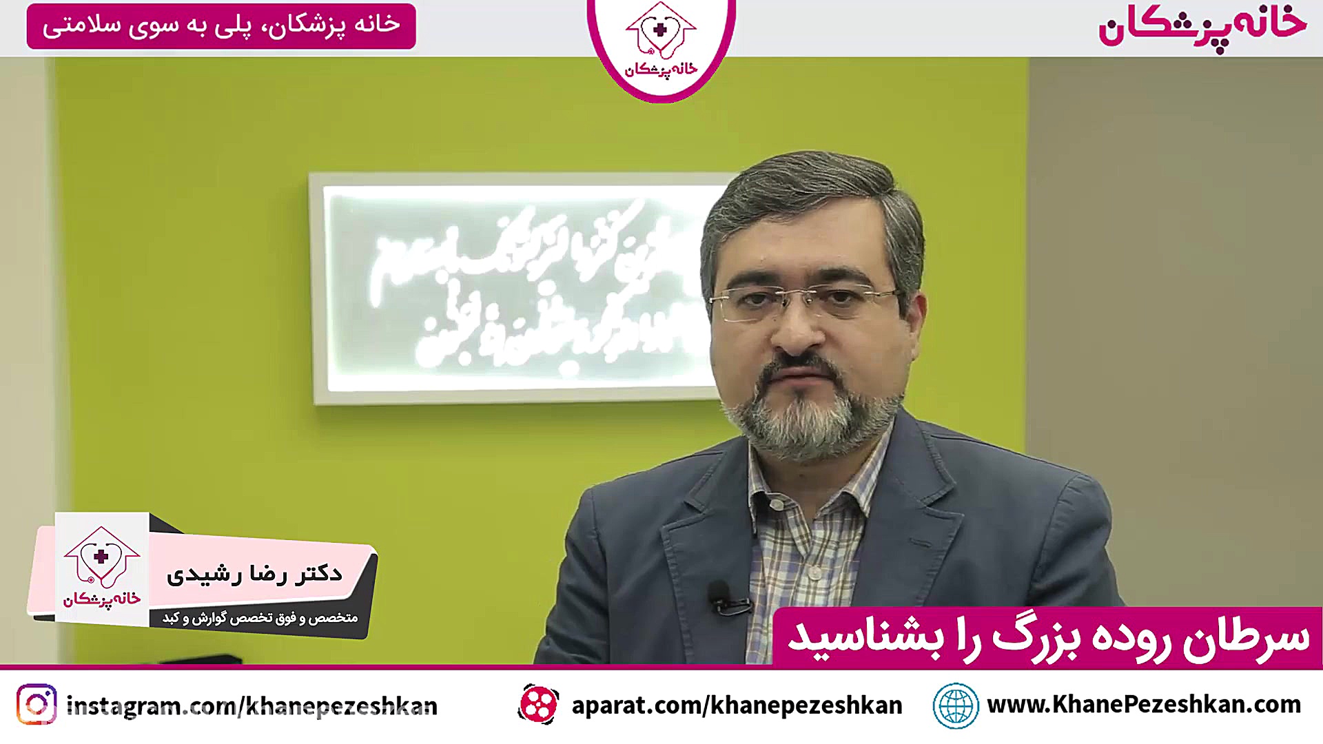 سرطان روده بزرگ را بشناسید پیلینگ شیمیایی