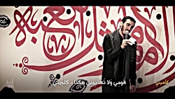 كلمينی | فاطمیه | حاج مهدی رسو...