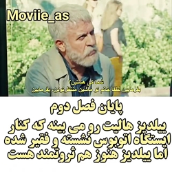 فقیر شدن هالیت و پولدار شدن یی...