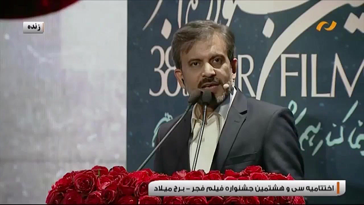 برنامه کامل سی و هشتمین جشنواره فیلم فجر (بخش اول) زمان3771ثانیه