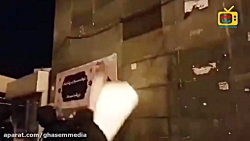 قاسم سلیمانی