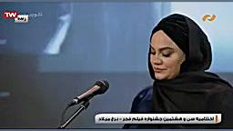 برنده سیمرغ بلورین بازیگرنقش اصلی زن نازنین احمدی در فیلم ابر بارانش گرفته زمان138ثانیه