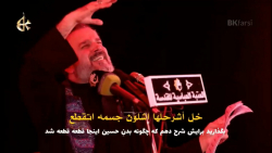 نوحه جانسوز شالو نعشها (شهادت...