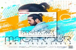 آهنگ عماد طالب زاده مغرور