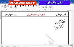 نگاه کلی بر واکنش های تنفس یاخ...