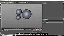 آموزش سینما 4D و آموزش ترکیبی
