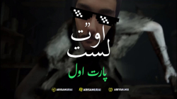 گیم پلى ترسناك Outlast 2 | پار...