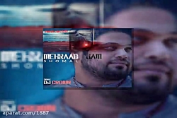 آهنگ مهراد جم شمال ( Dj Crown...