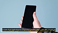 بررسی گوشی سامسونگ گلکسی Z fli...