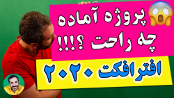 سریعترین راه کار با پروژه آماد...