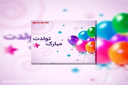 آهنگ موزیک جشن تولد بزرگسالان...