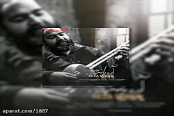 آهنگ رضا صادقی آره یا نه