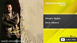 برزو ارجمند  Shoghe Negah