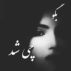 آهنگ غمگین-آهنگ عاشقانه-کلیپ ع...