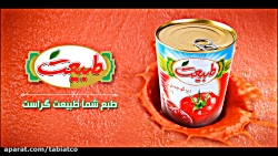 رب گوجه فرنگی طبیعت