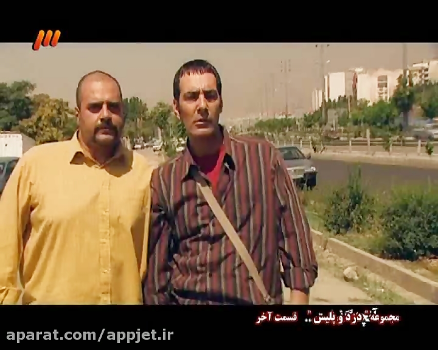 سریال دزد و پلیسقسمت26