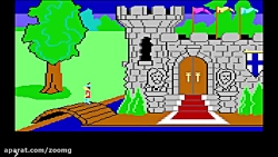 بازی King's Quest - اولین بازی...
