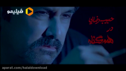 دانلود کامل سریال هم گناه قسمت...