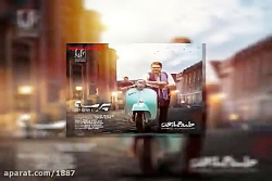 آهنگ حامد همایون پرسه