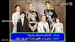 انقدروضعیت زنان دردوره پهلوی ب...
