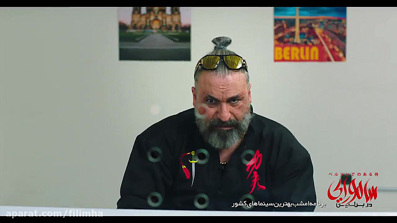دانلود کامل فیلم سامورایی در برلین از سایت فیلیم ها زمان57ثانیه