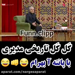 دورهمی مهران مدیری