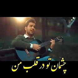 آهنگ غمگین آهنگ عاشقانه کلیپ ع...