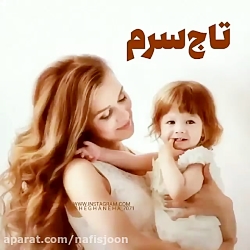 روز مادر - به مناسبت روز مادر